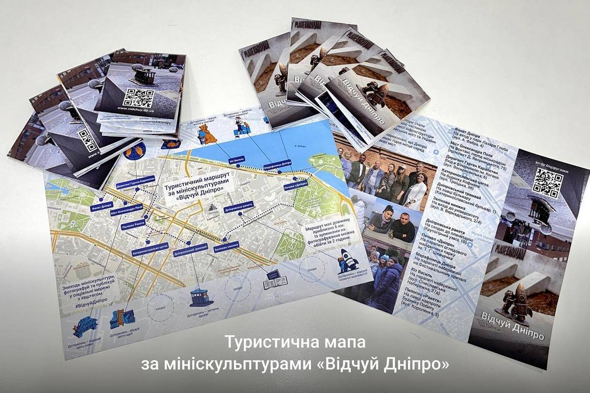 Туристический маршрут по мини-скульптурам Днепра Туристический маршрут по мини-скульптурам Днепра