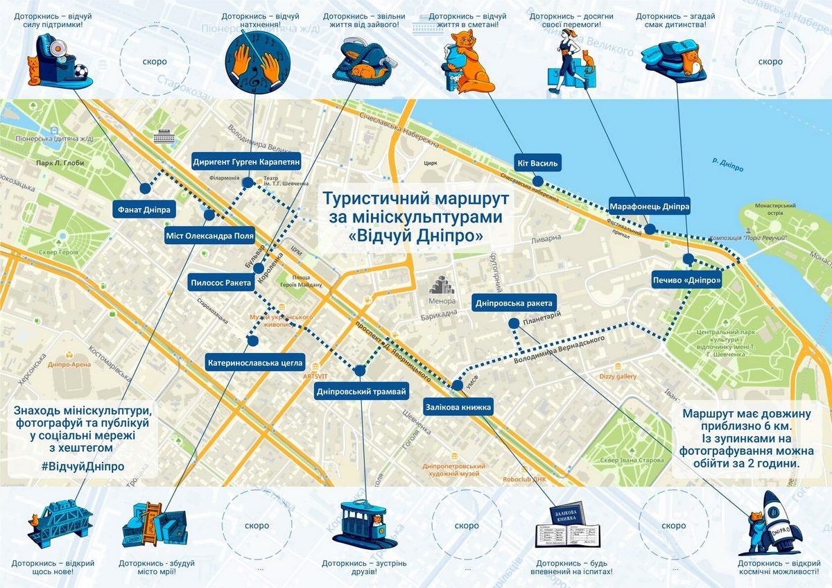 Длина маршрута составляет около 6 километров, преодолеть его можно за 2 часа Длина маршрута составляет около 6 километров, преодолеть его можно за 2 часа