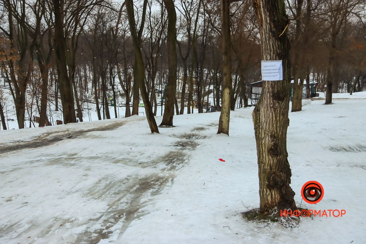 В воскресенье, 2 января, в парке "Зеленый Гай" произошел несчастный случай