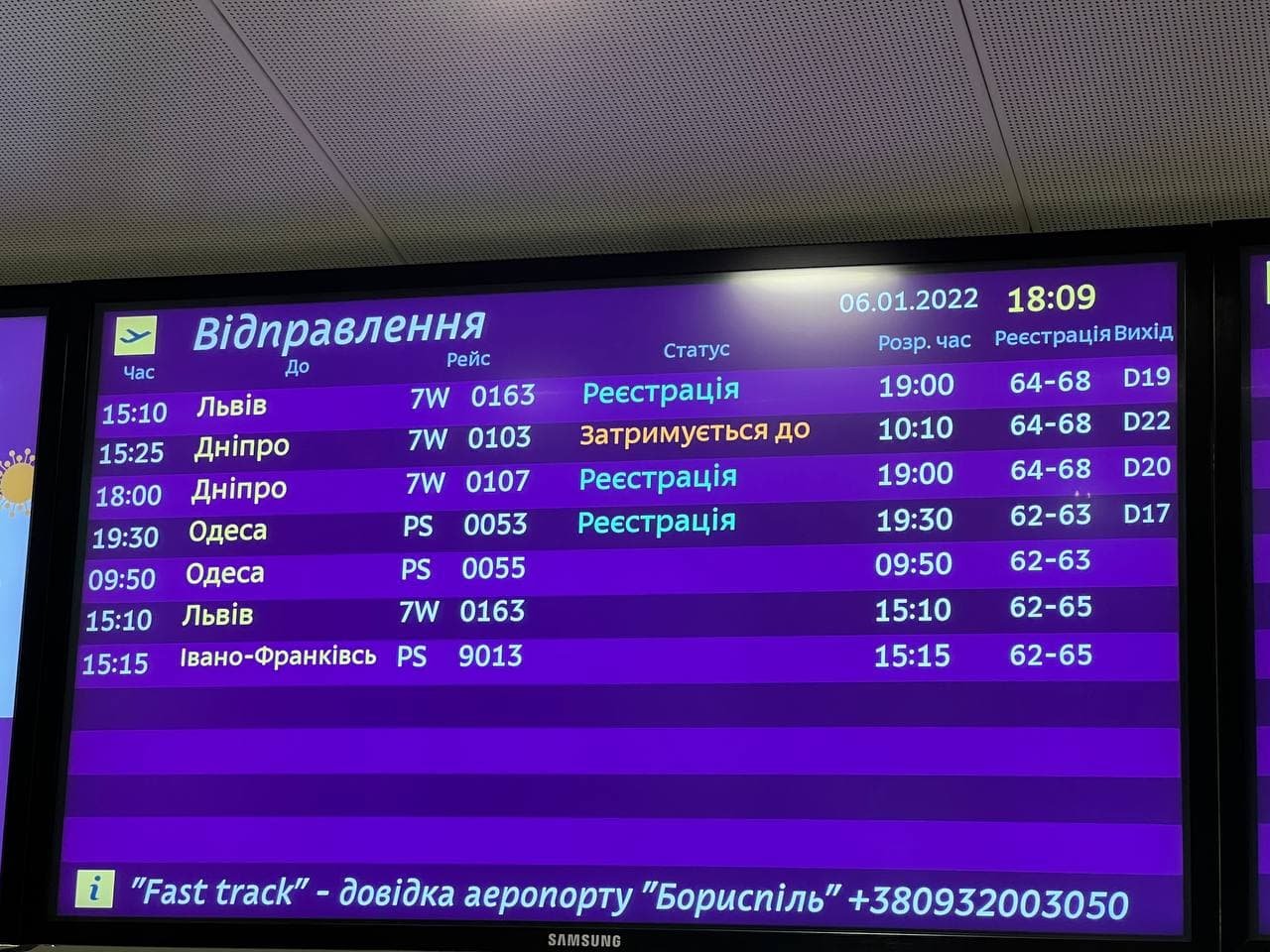 Из-за сильного тумана люди не могут вылететь в Днепр и вынуждены несколько часов ожидать в аэропорту 1