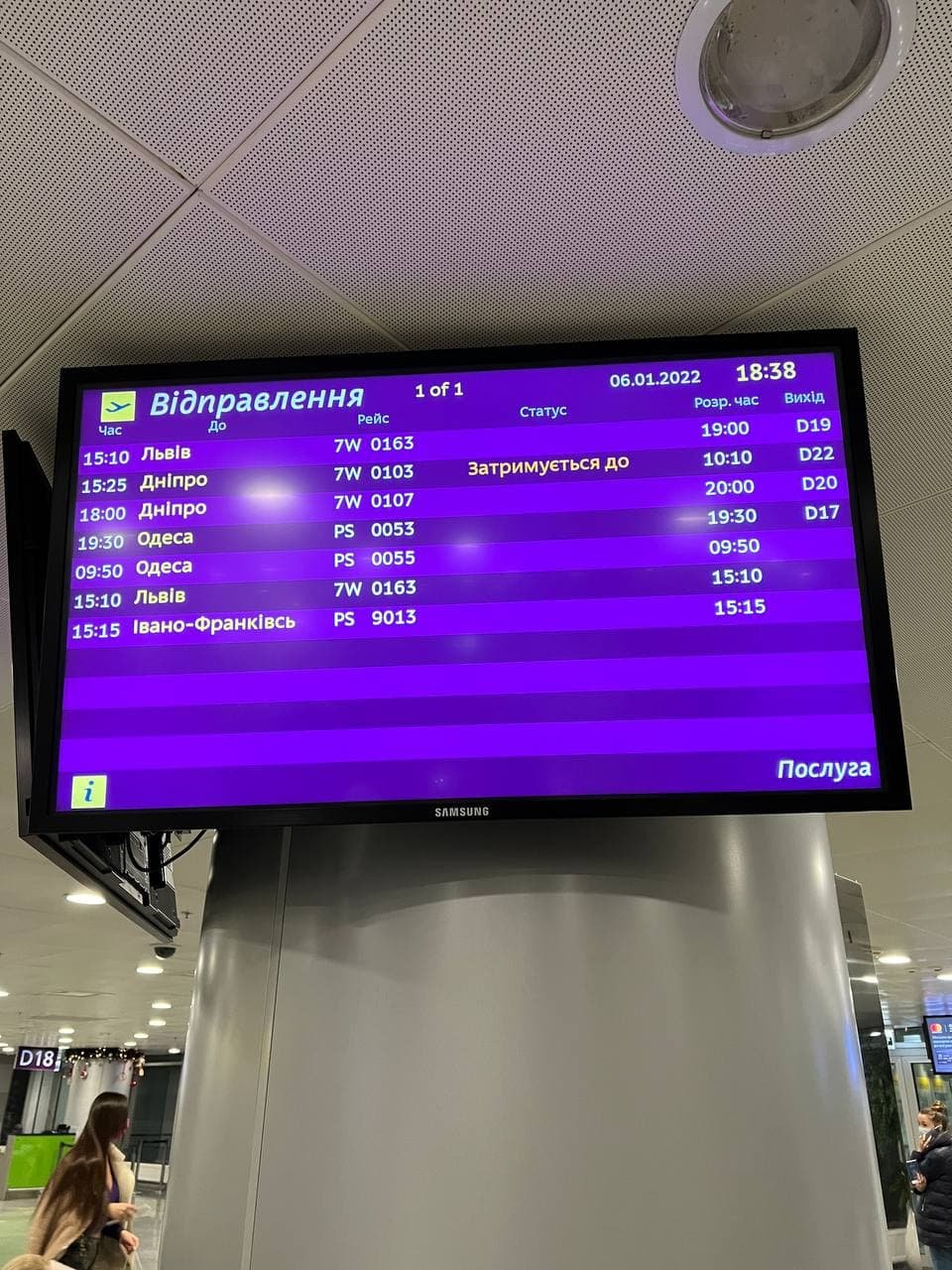 Из-за сильного тумана люди не могут вылететь в Днепр и вынуждены несколько часов ожидать в аэропорту 2