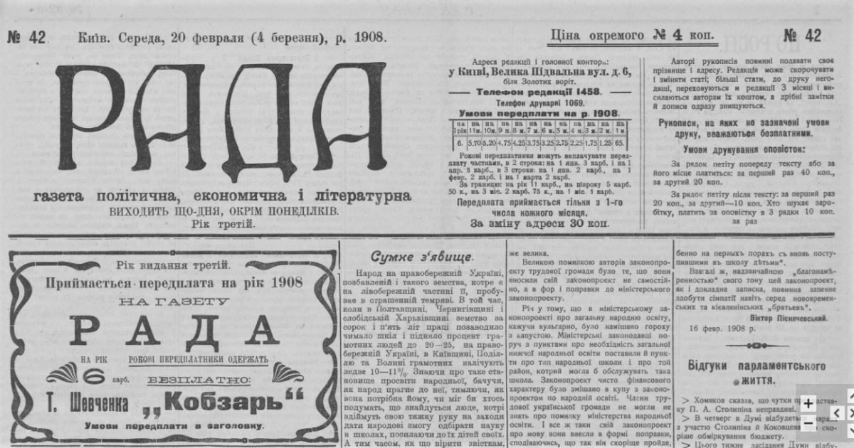 Как выглядели первые маршрутки в Екатеринославе 1