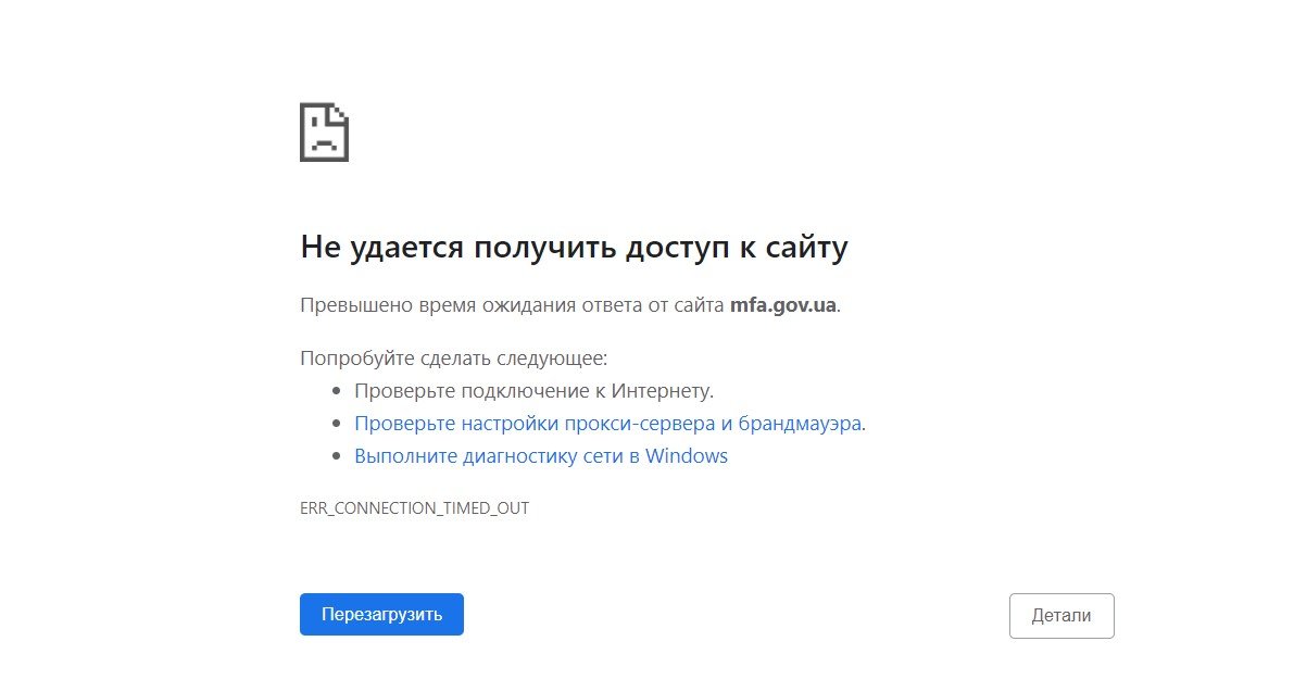 Глобальная хакерская атака в Украине: какие правительственные сайты не работают 3