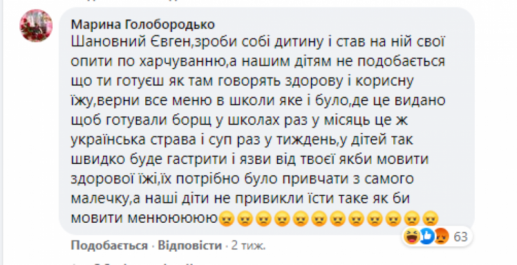 Почему школьное меню от Клопотенко вызвало бурю возмущения 4