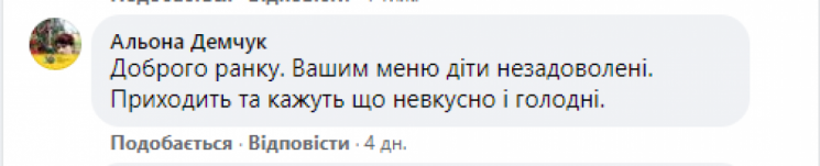 Почему школьное меню от Клопотенко вызвало бурю возмущения 5