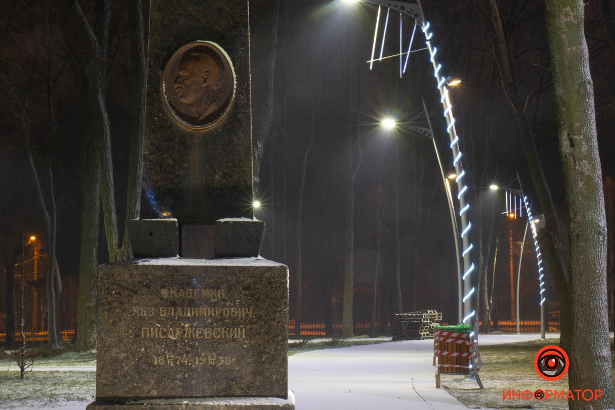 Памятник Писаржевскому Памятник Писаржевскому