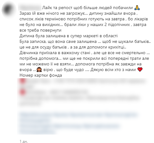 Сам пост Сам пост