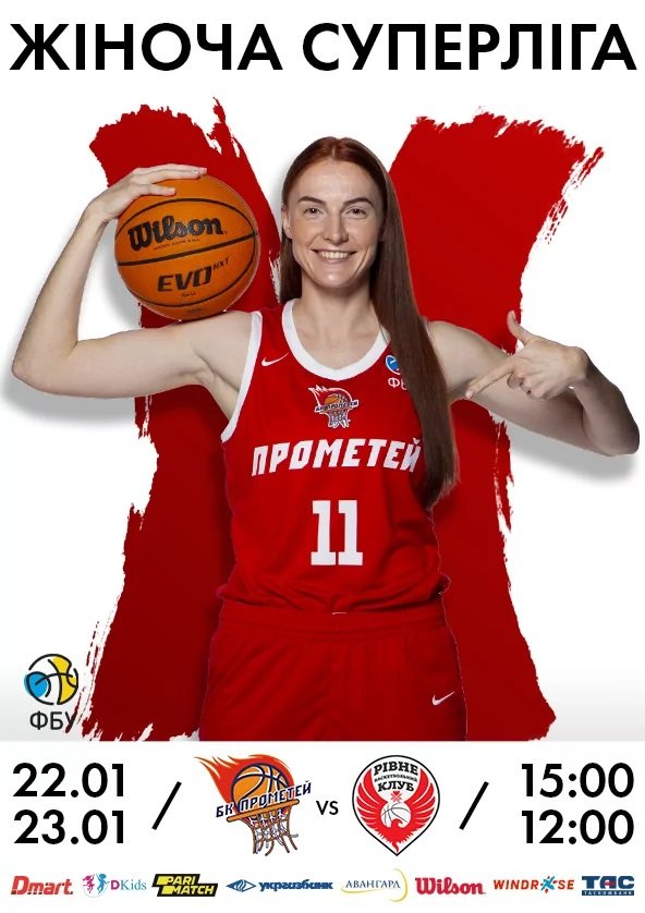 Игра БК «Прометей» с БК "Касторс Брейн" в рамках EuroCup Women перенесена из-за коронавируса 1