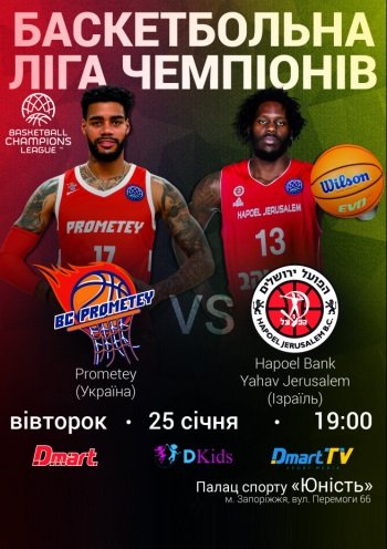 Игра БК «Прометей» с БК "Касторс Брейн" в рамках EuroCup Women перенесена из-за коронавируса 2