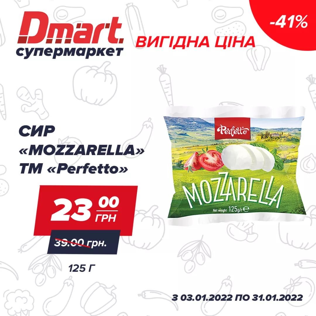 Вкусно с Dmart: как быстро и легко приготовить легендарную пиццу «Маргарита» 1