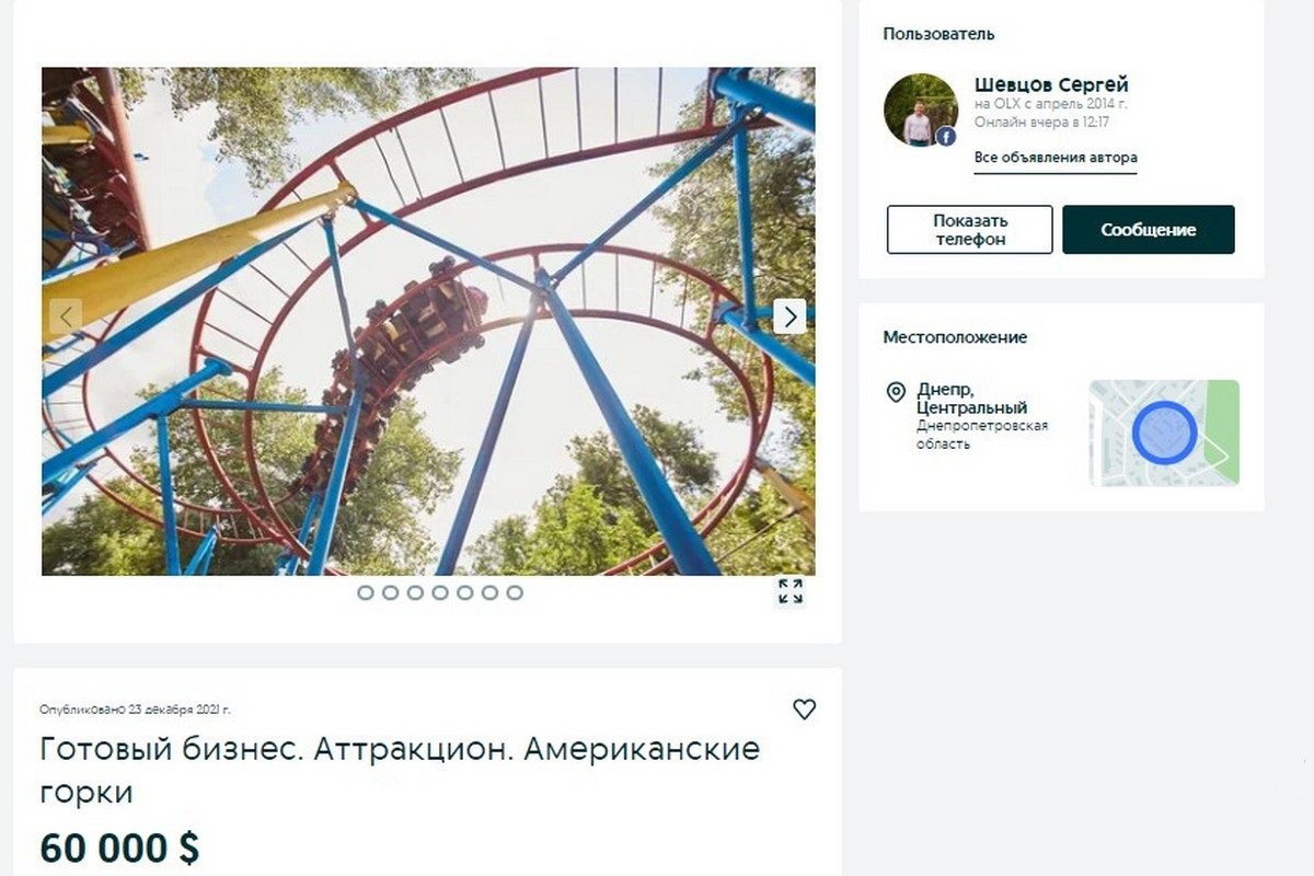 Не Диснейленд, но все же Не Диснейленд, но все же