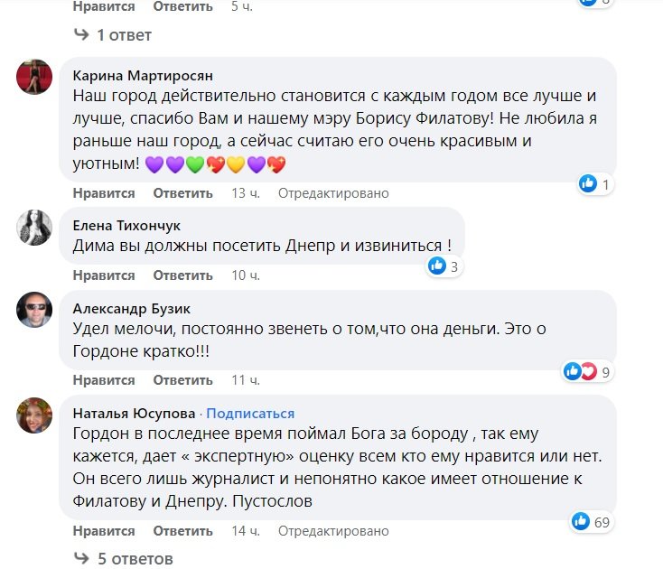 Геннадий Корбан резко ответил Дмитрию Гордону 4