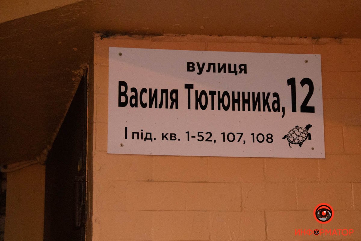 В Днепре парень ударил девушку ножом из-за расставания: фото с места 4