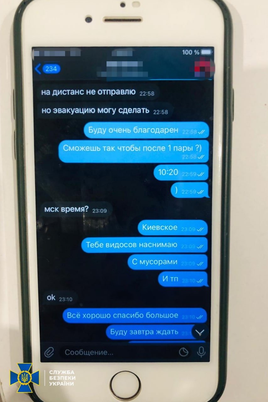 Фото экрана с перепиской