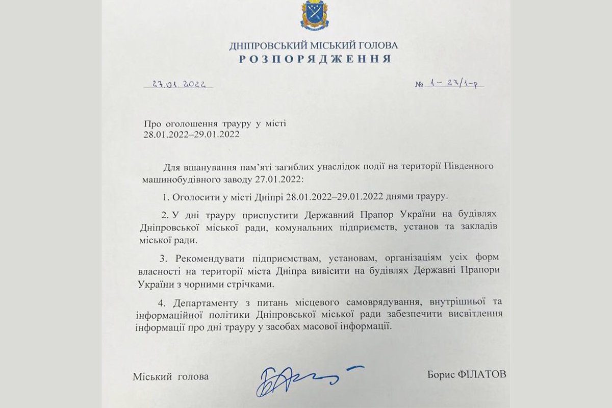 В Днепре объявили траур из-за трагедии на "Южмаше" 1