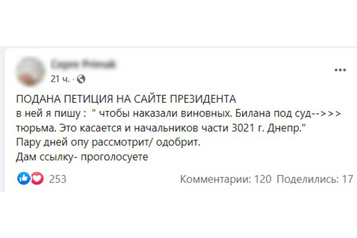 Собирают деньги и пишут петиции Президенту: в Facebook создали группу для поддержки стрелка с "Южмаша" 4