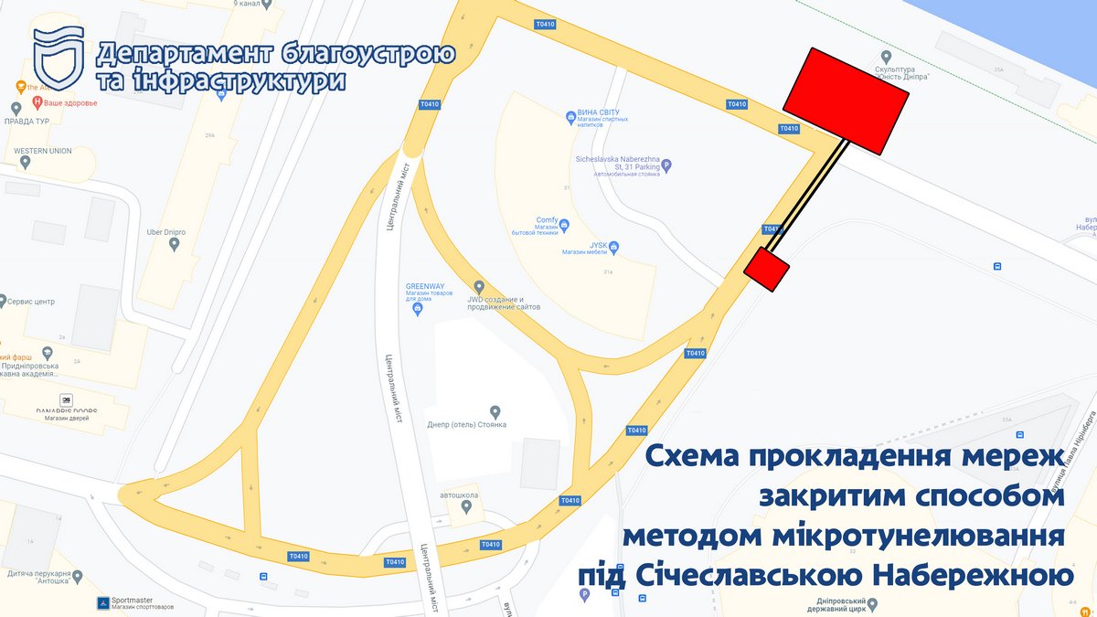 Микротоннель под Сичеславской Набережной