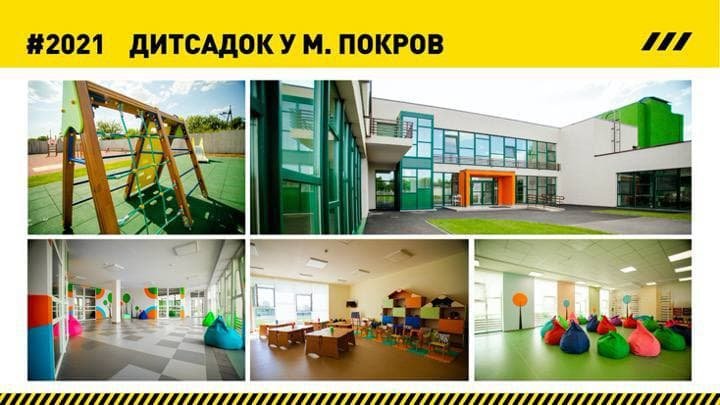 «Создание современной и комфортной образовательной среды для учащихся Днепропетровщины – одна из ключевых целей программы «Большая стройка», – председатель Днепропетровского облсовета Николай Лукашук 1