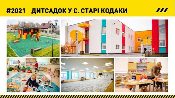 «Создание современной и комфортной образовательной среды для учащихся Днепропетровщины – одна из ключевых целей программы «Большая стройка», – председатель Днепропетровского облсовета Николай Лукашук 2