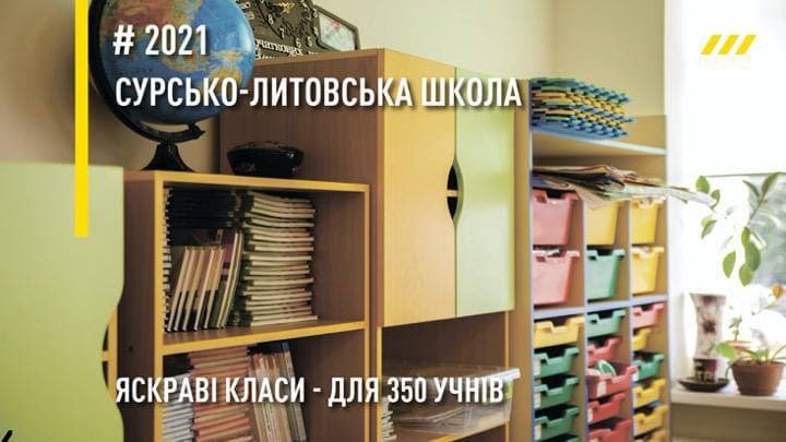 «Создание современной и комфортной образовательной среды для учащихся Днепропетровщины – одна из ключевых целей программы «Большая стройка», – председатель Днепропетровского облсовета Николай Лукашук 5