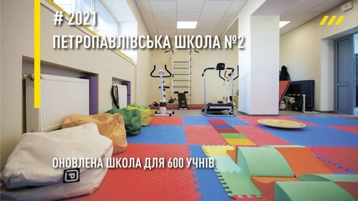 «Создание современной и комфортной образовательной среды для учащихся Днепропетровщины – одна из ключевых целей программы «Большая стройка», – председатель Днепропетровского облсовета Николай Лукашук 8