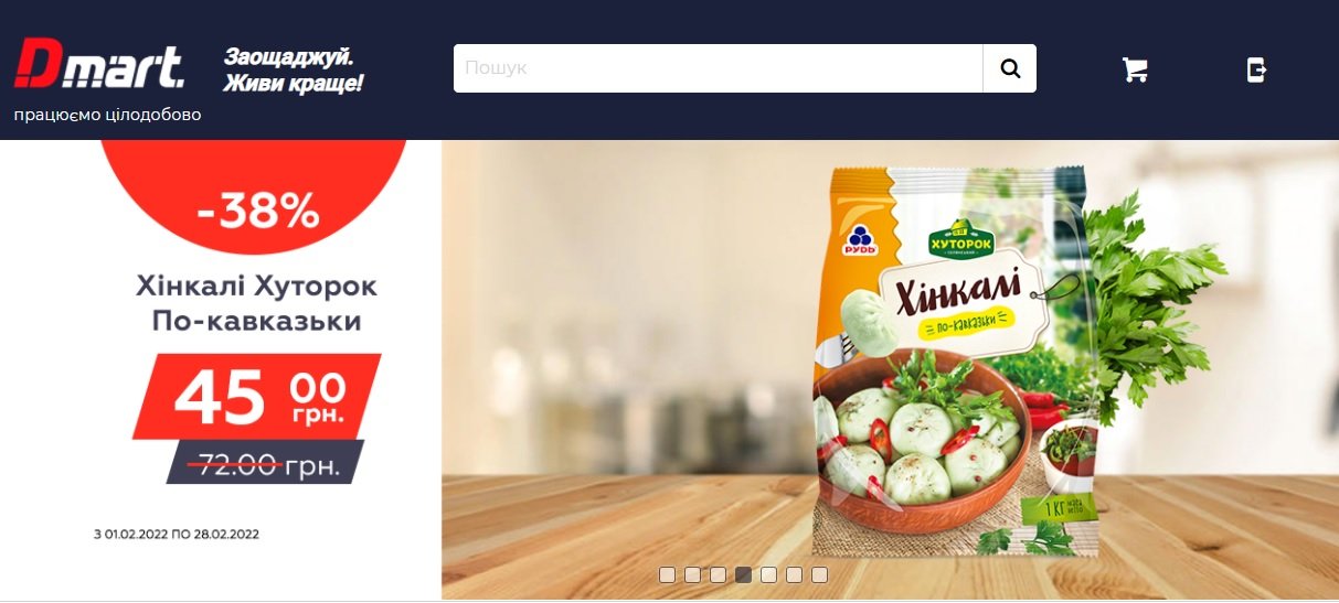 Вкусно с Dmart: как легко и просто приготовить грузинские хинкали 1