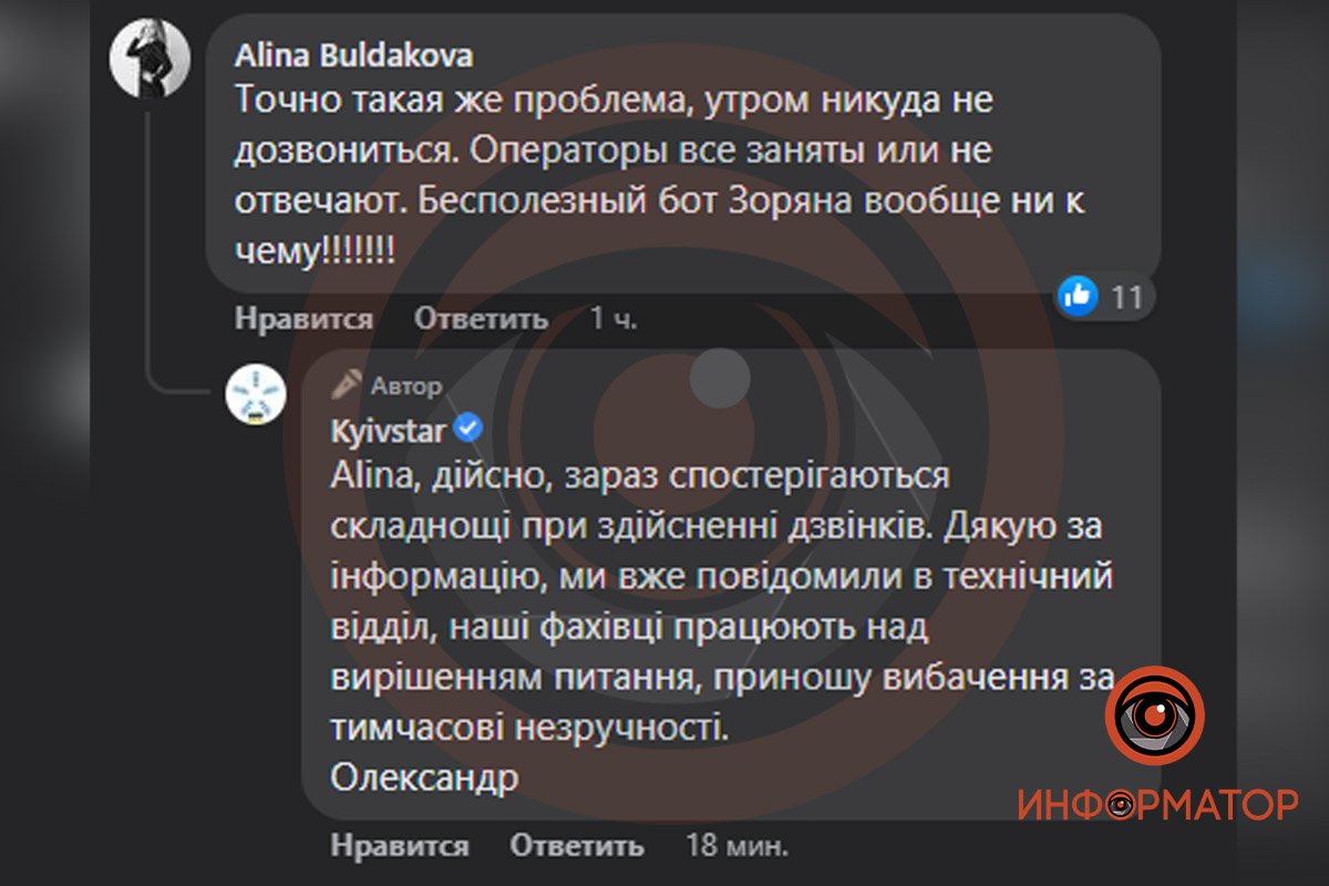 Не получается дозвониться