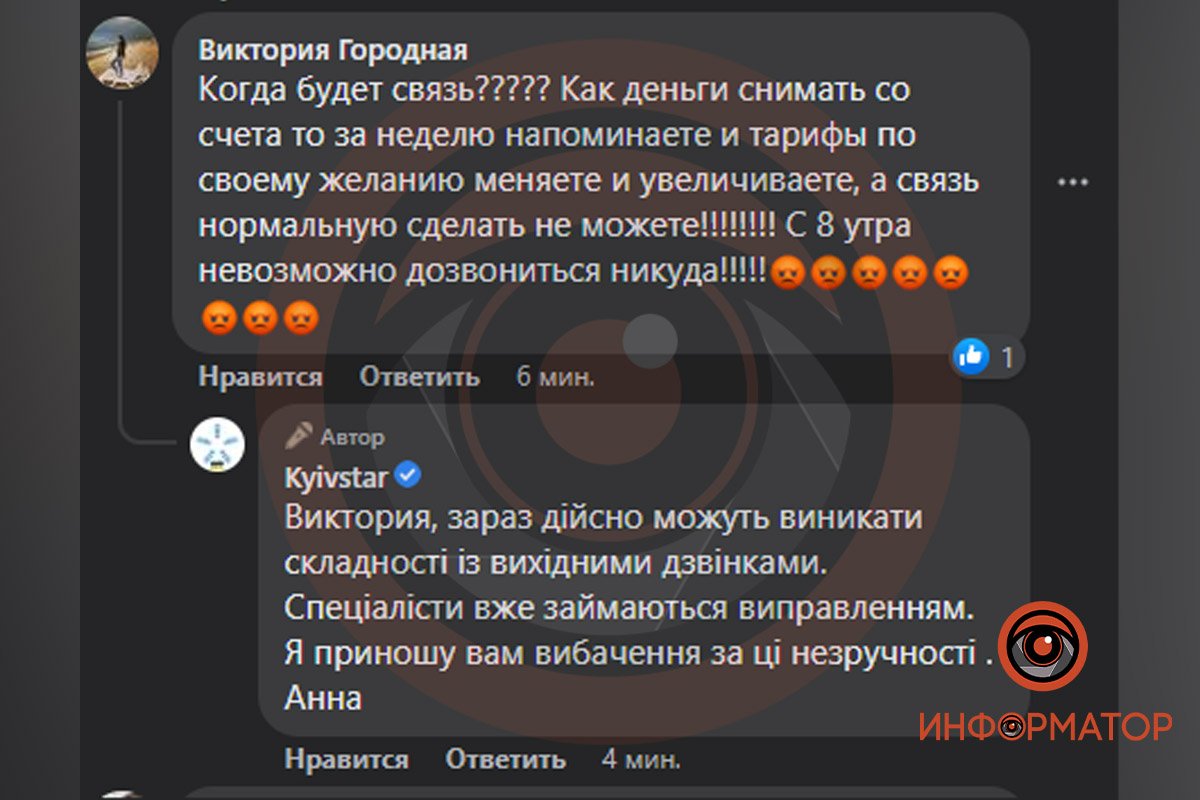 Обеспокоены тем, когда появится связь