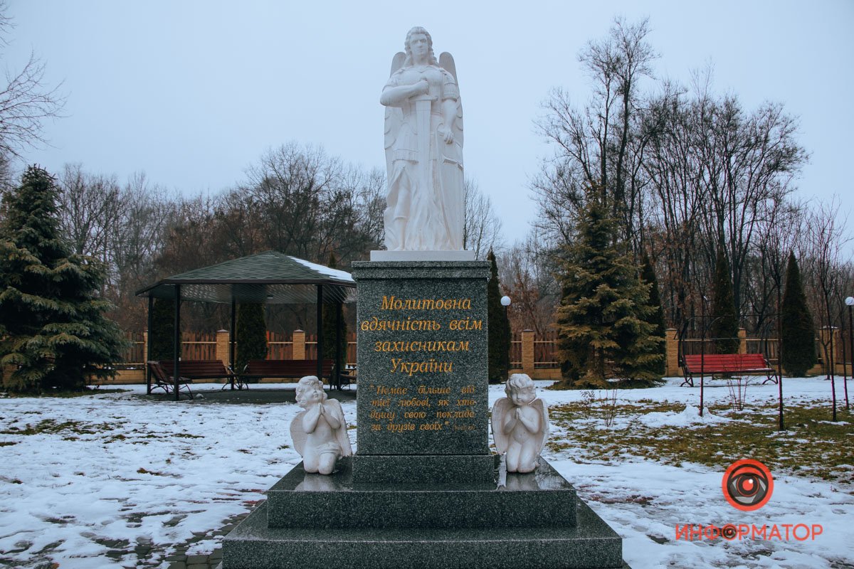 Поддержка защитников