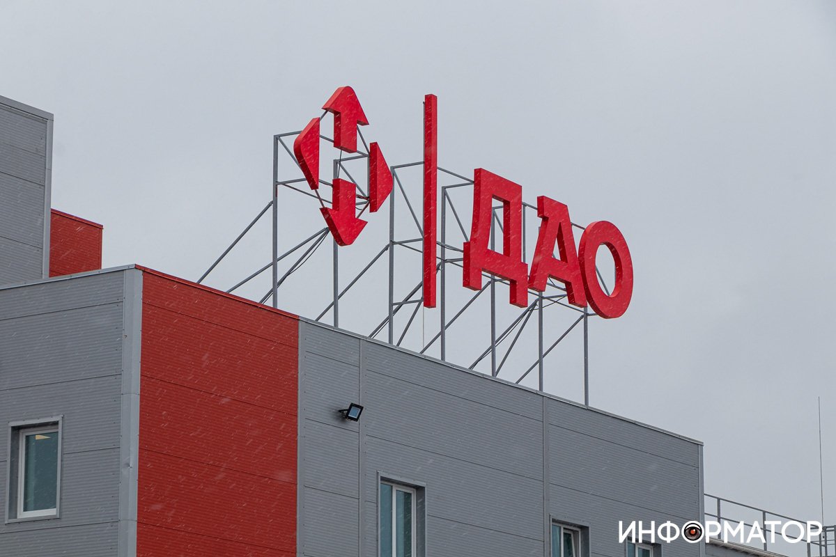 Збудували ДАО трохи більше, ніж за рік