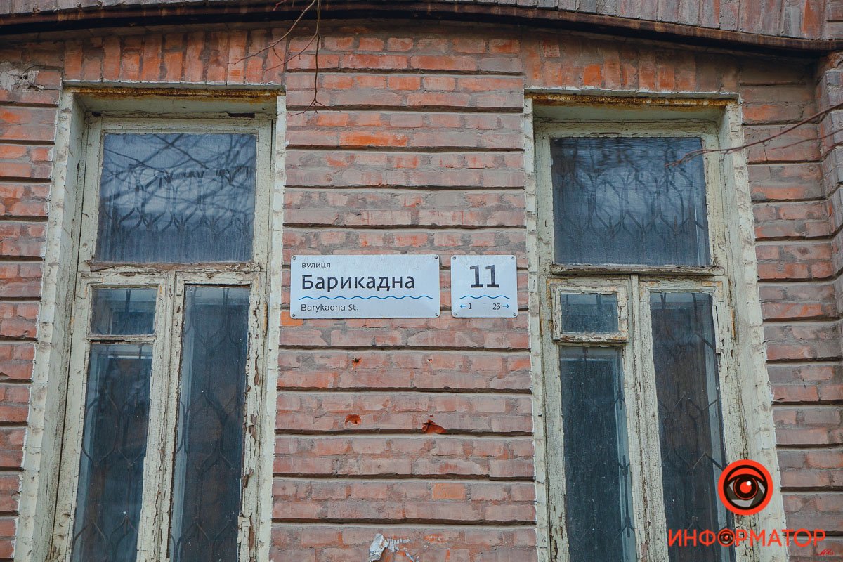 Осыпается дом