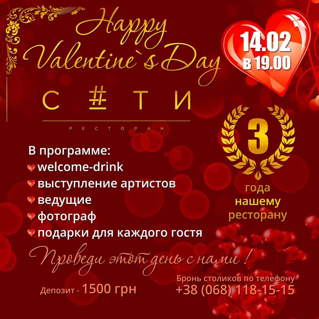 Музыка, романтичная атмосфера и вкусная еда: где в Днепре незабываемо отпраздновать День влюбленных 5