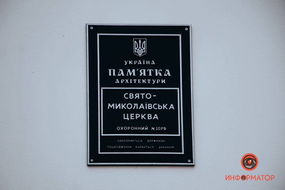 Свято-Николаевская церковь