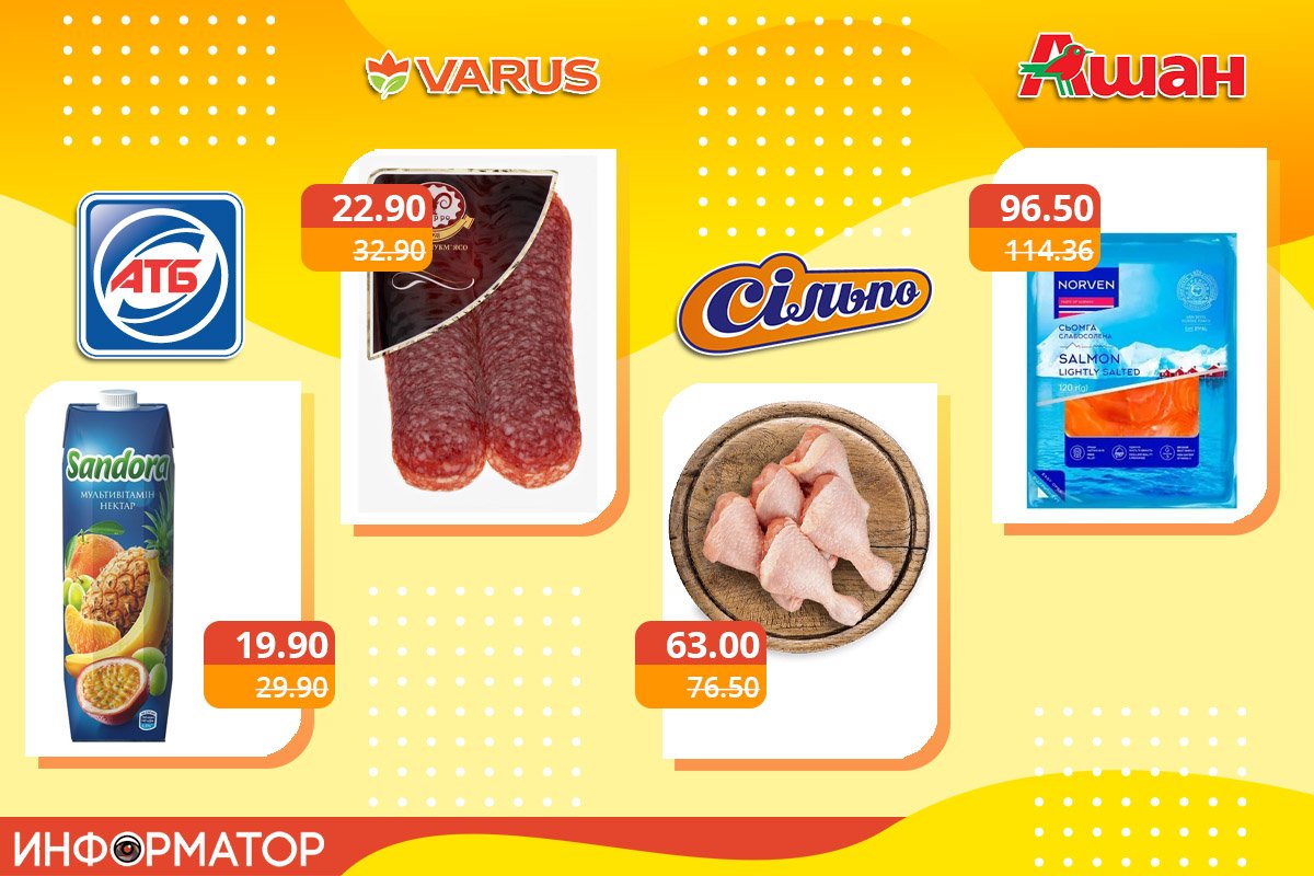 Акции на продукты в супермаркетах Днепра: где покупать дешевле 3