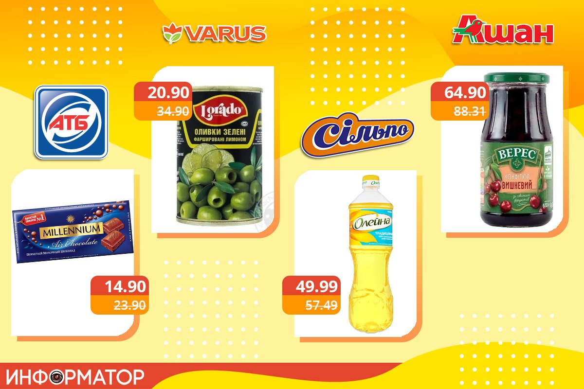 Акции на продукты в супермаркетах Днепра: где покупать дешевле 5