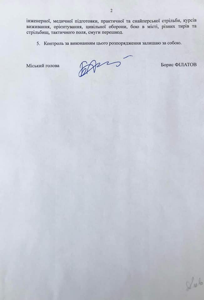 Контролировать будет лично мэр Контролировать будет лично мэр