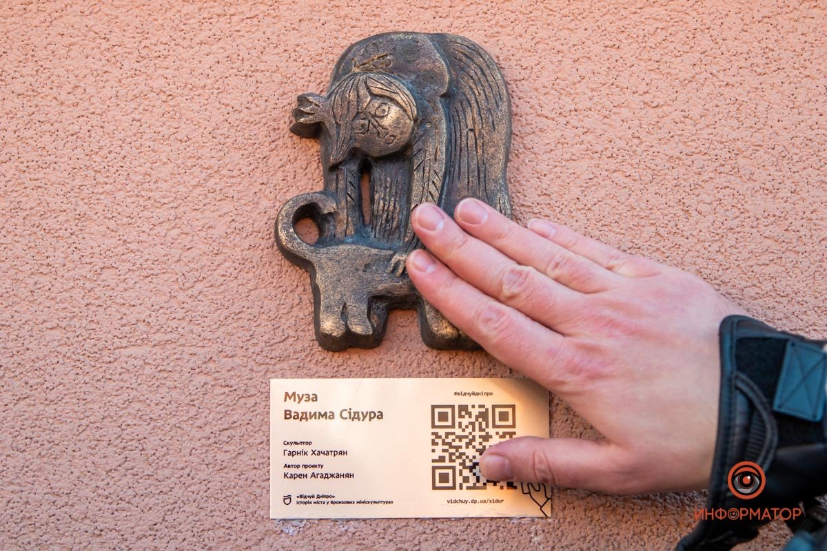 "Муза Вадима Сидура"