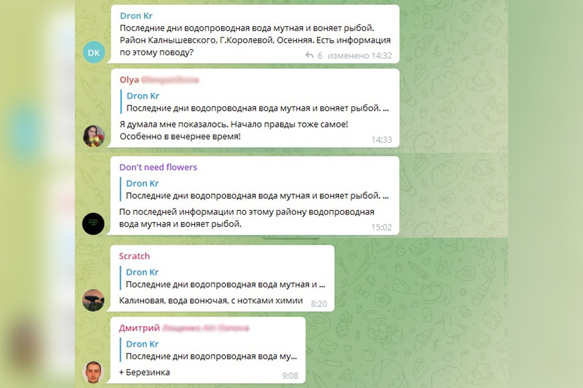 Чат Информатора