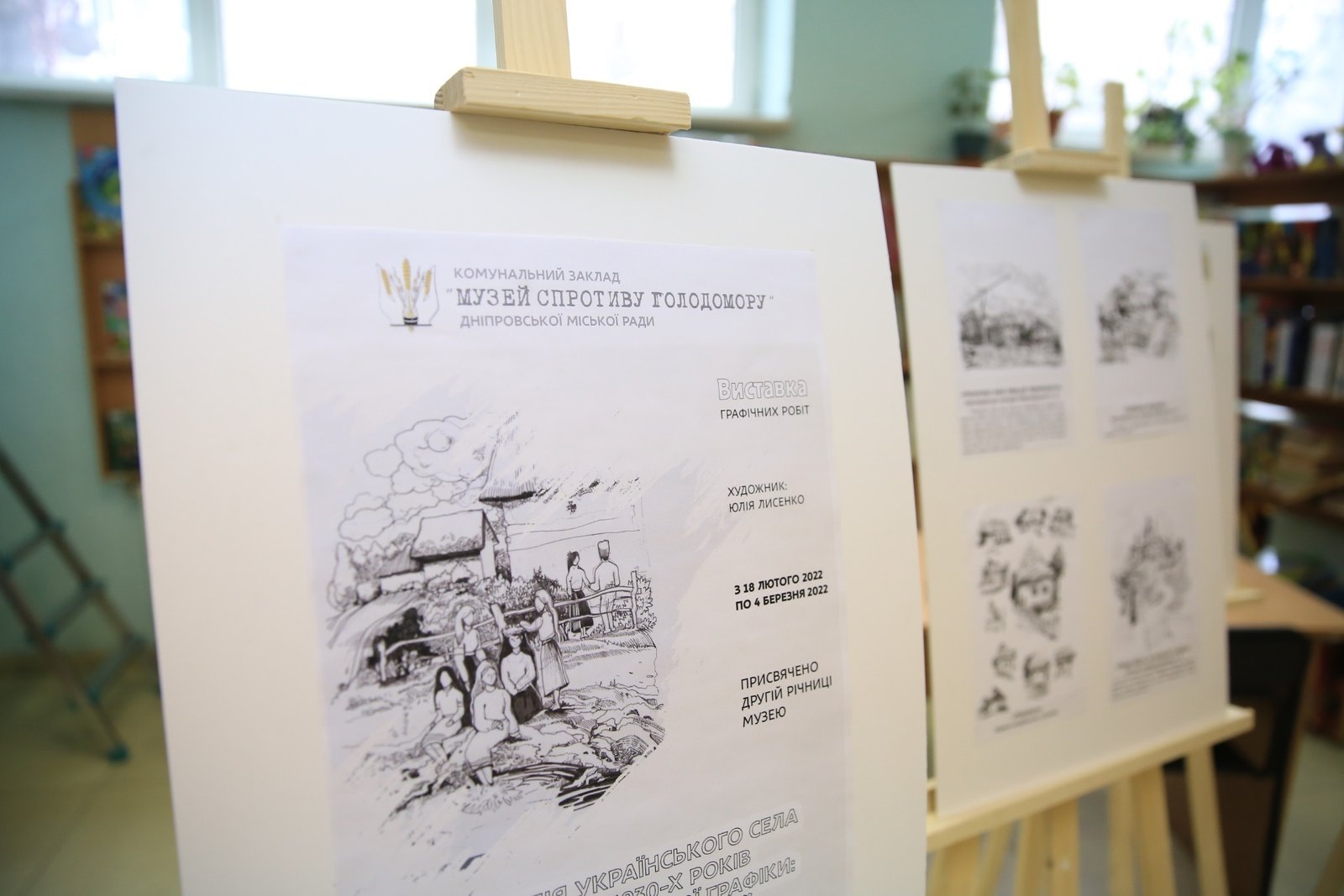 В центральной городской библиотеке Днепра открылась выставка графических работ