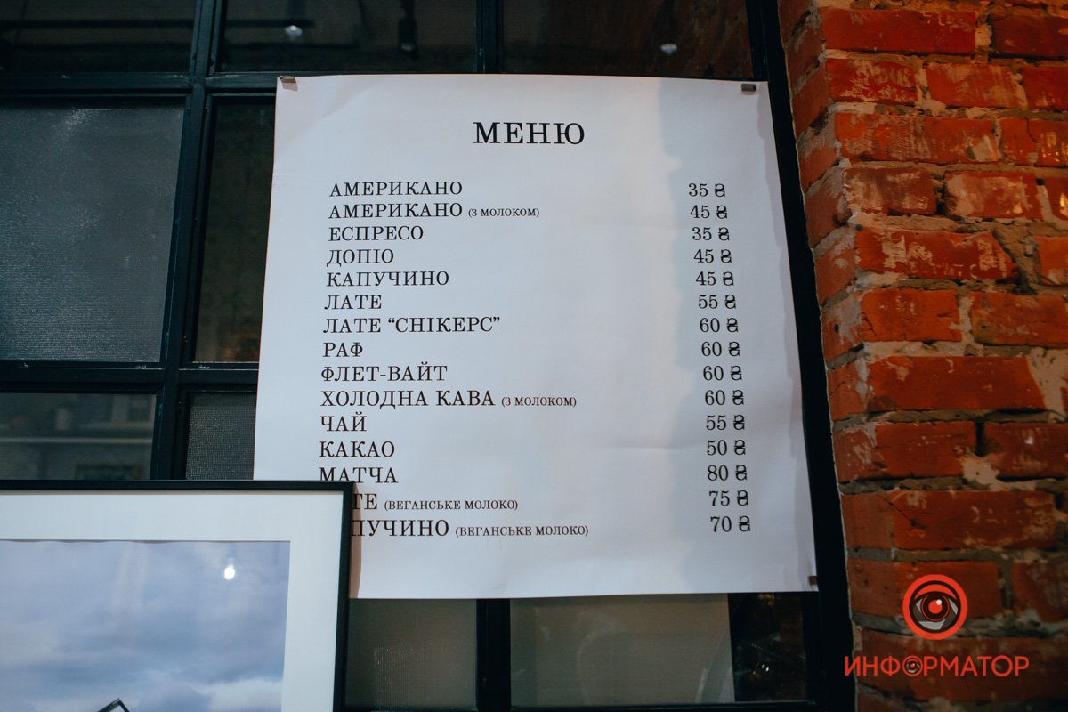 Батл кофеен: где в Днепре найти вкусный кофе 5