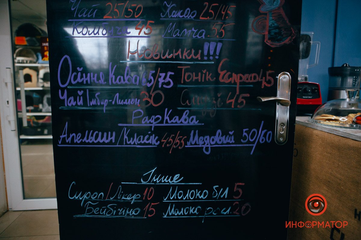 Батл кофеен: где в Днепре найти вкусный кофе 22