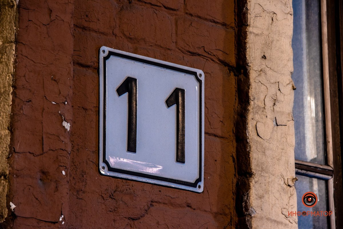 Улица Князя Ярослава Мудрого, 11