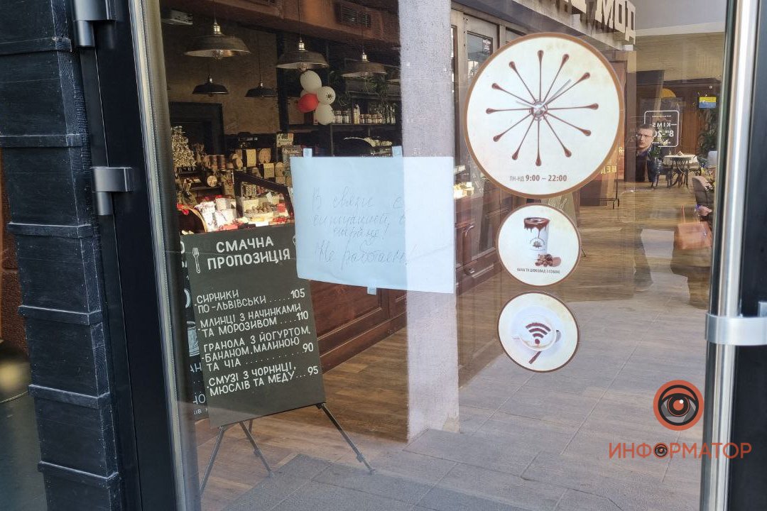 Как работают магазины и заведения в центре Днепра 5