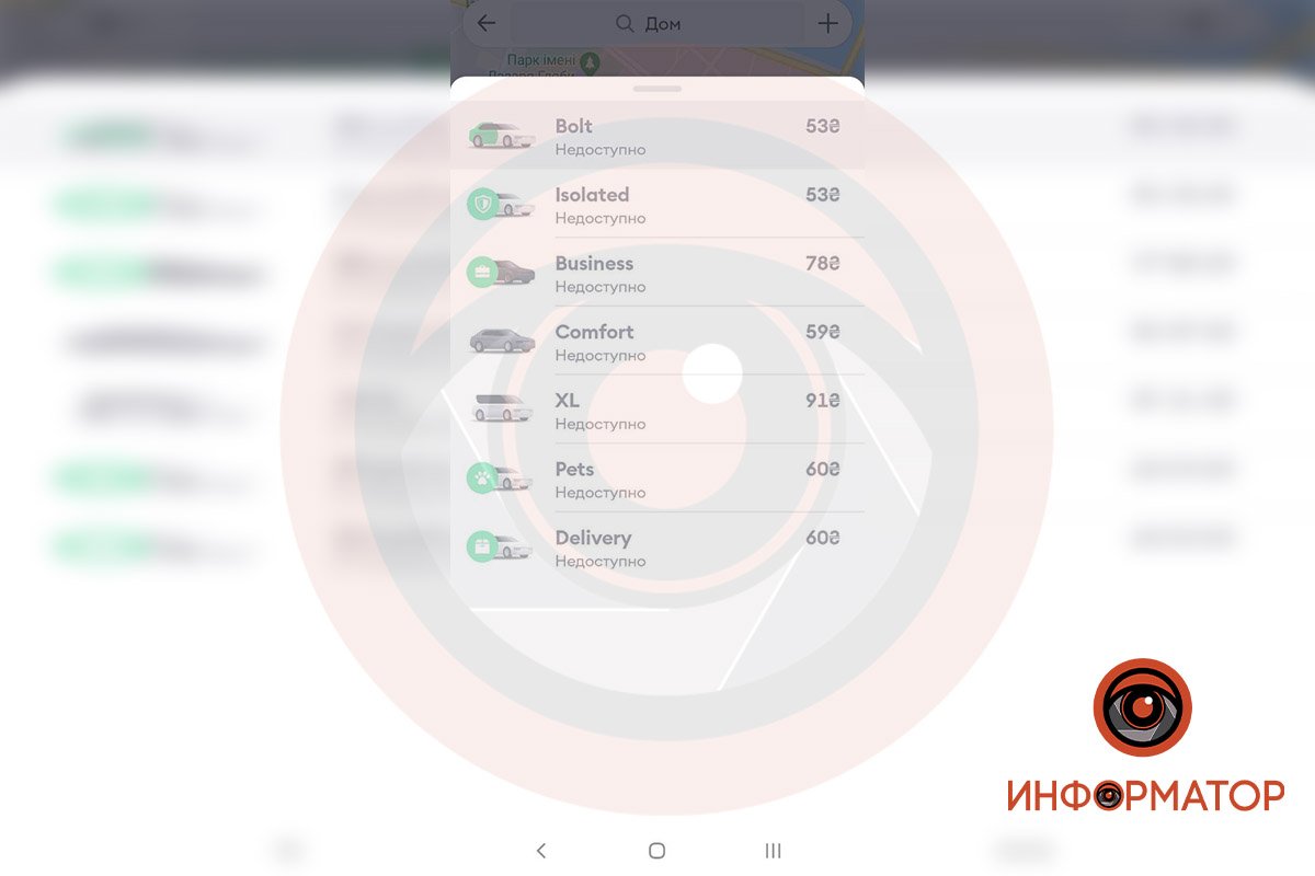 Bolt не работает