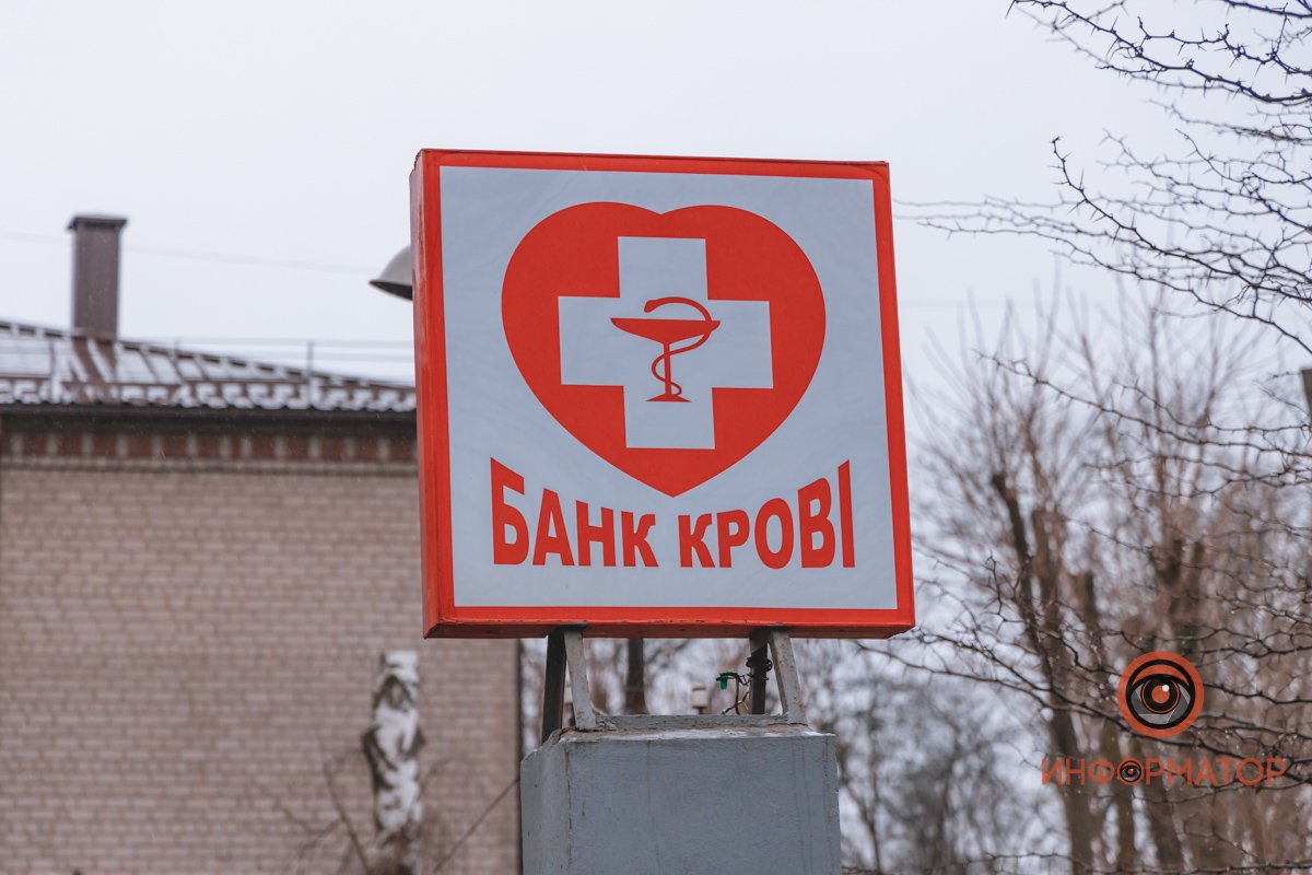 Областная станция переливания крови