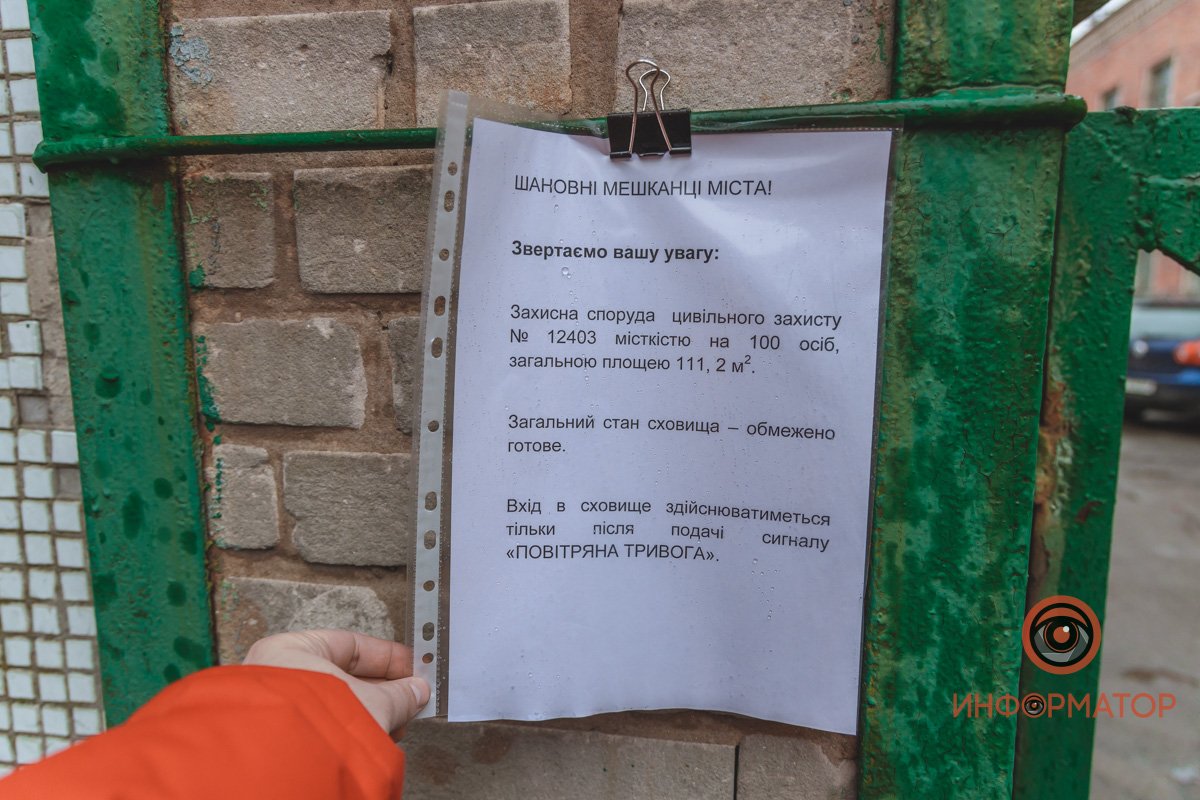 Пускать в такие убежища будут только в случаях сигнала "воздушная тревога" Пускать в такие убежища будут только в случаях сигнала "воздушная тревога"