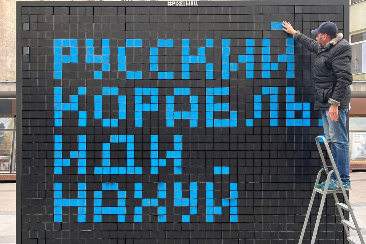 Pixellwall на Короленко Pixellwall на Короленко