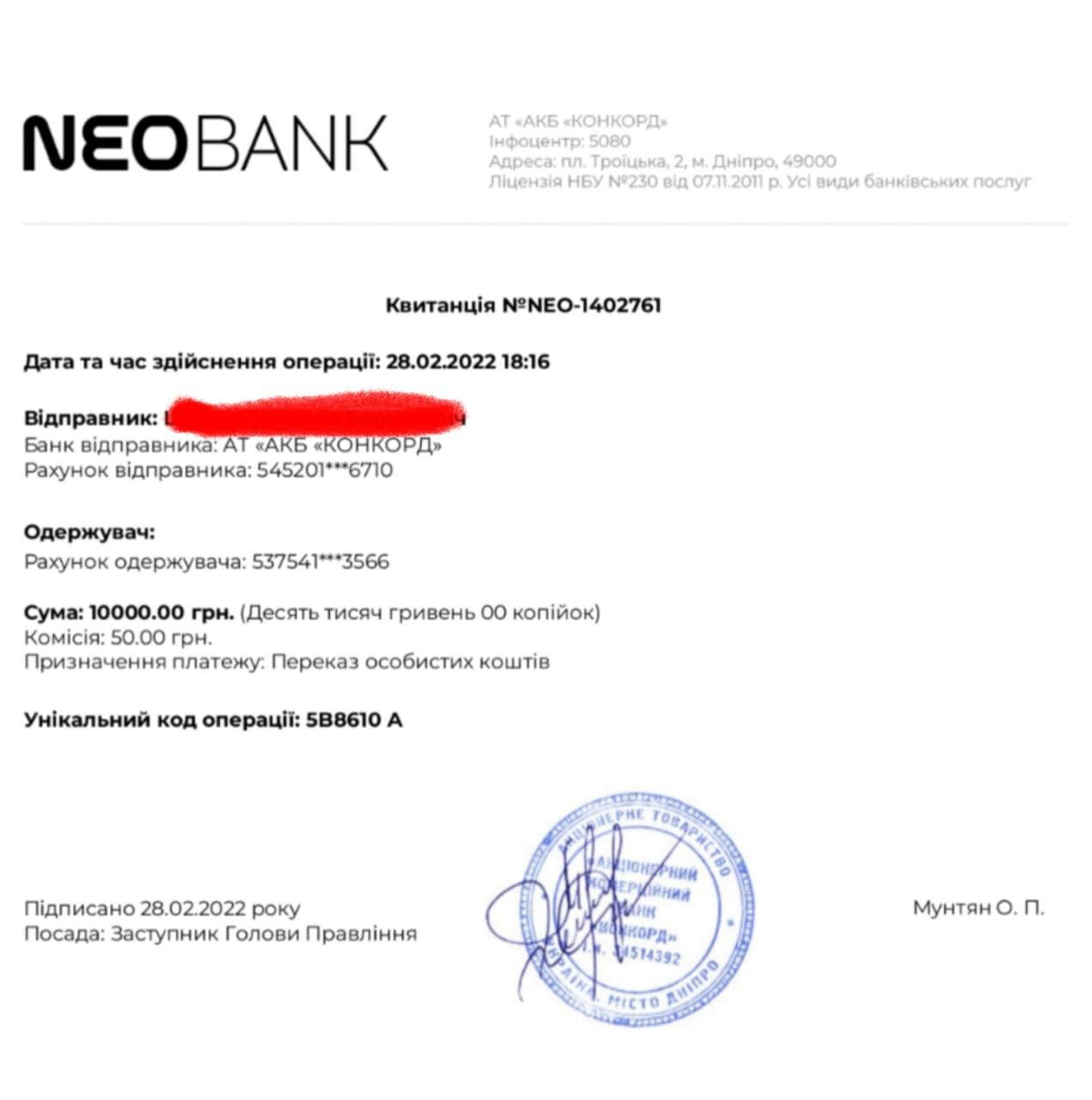 Информатор перечислил 10 000 гривен