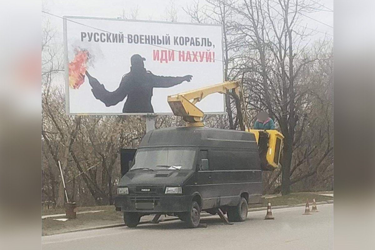 По всему Днепру на билбордах и ситилайтах появляются пожелания российским оккупантам 1
