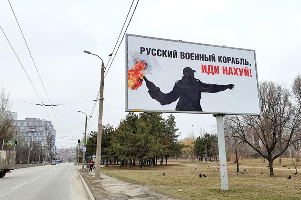 По всему Днепру на билбордах и ситилайтах появляются пожелания российским оккупантам 3